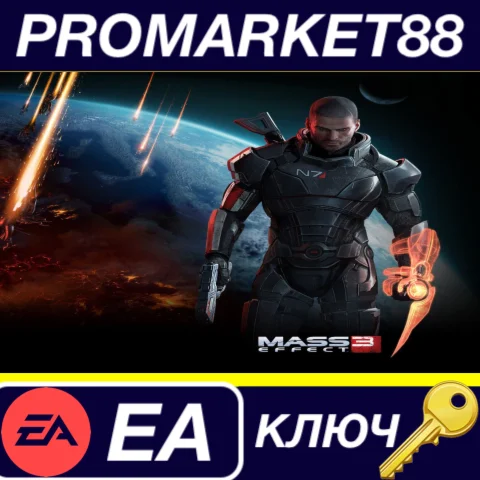 ⭐ Mass Effect 3 - M55 Argus Assault Rifle DLC EA App КЛ