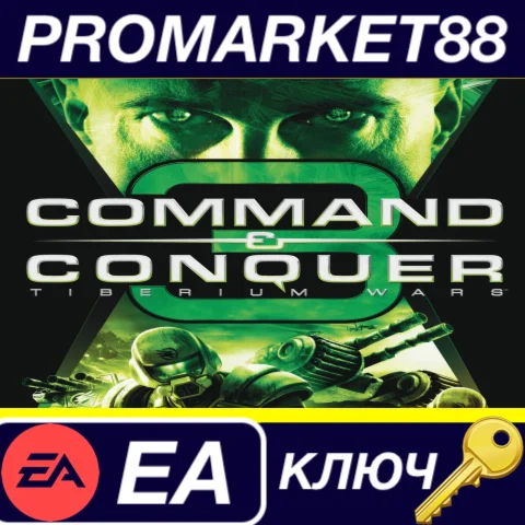⭐Command & Conquer 3: Tiberium Wars EA App КЛЮЧ GLOBA