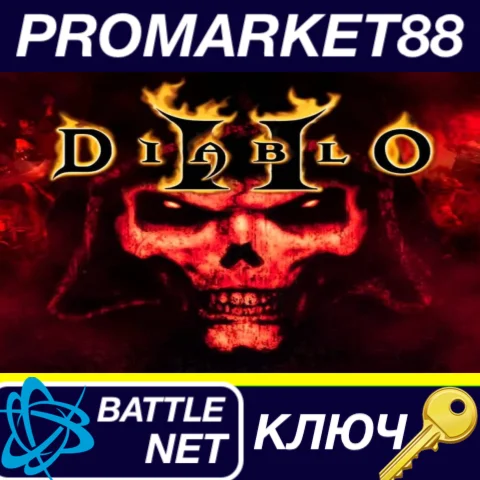 ⭐ Diablo 2 US Battle.net КЛЮЧ  США
