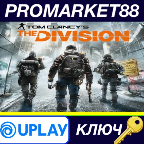 ⭐ Tom Clancy's The Division EU Ubisoft Connect КЛЮЧ