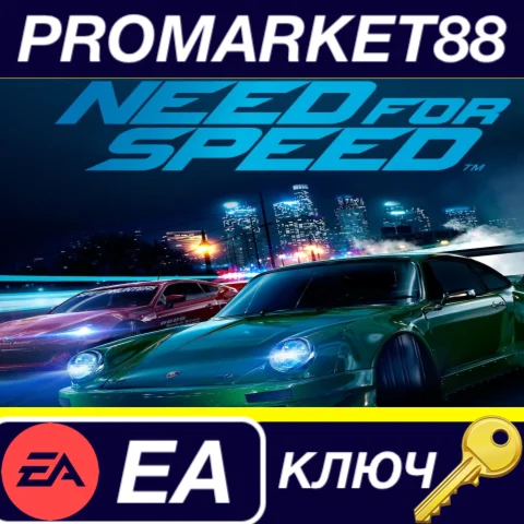 ⭐ Need for Speed EA App КЛЮЧ  GLOBAL