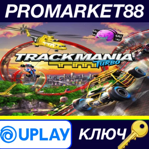 ⭐Trackmania Turbo Ubisoft Connect КЛЮЧ GLOBAL
