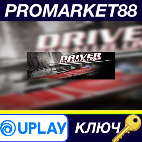 ⭐Driver Parallel Lines Ubisoft Connect КЛЮЧ GLOBAL