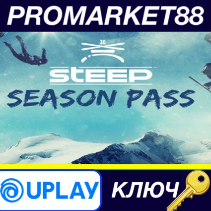 ⭐ Steep - Season Pass EU Ubisoft Connect КЛЮЧ 🔑 ЕВРОПА