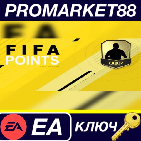 ⭐FIFA 17 - 4600 FUT Points EA App КЛЮЧ GLOBAL