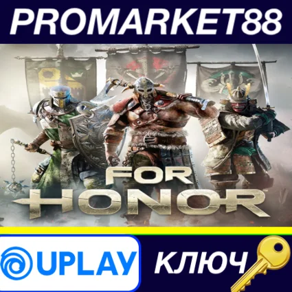 ⭐ For Honor Ubisoft Connect КЛЮЧ 🔑 GLOBAL