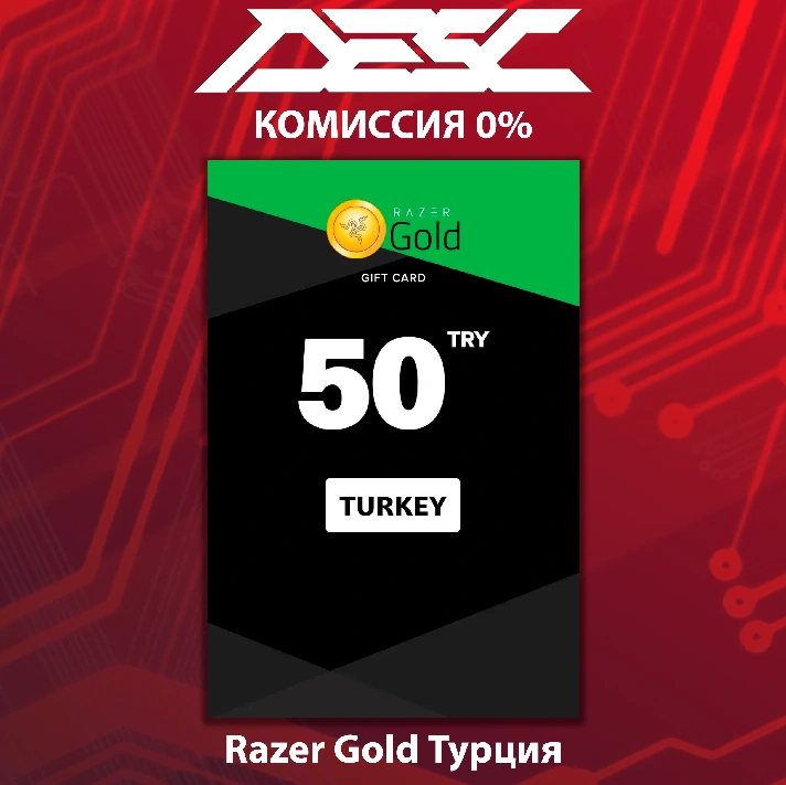 🎮 GIFT CARD RAZER GOLD 💳 TURKEY🌟 50-1000 TRY