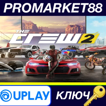 ⭐ The Crew 2 EMEA Ubisoft Connect КЛЮЧ 🔑 EU+TR