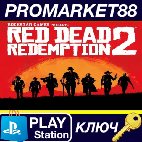 ⭐ Red Dead Redemption 2 Ultimate Edition US PS4 КЛЮЧ