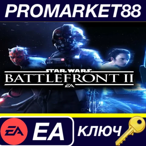 ⭐Star Wars Battlefront II EU EA App КЛЮЧ ЕВРОПА