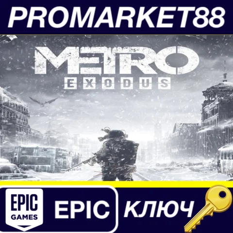 ⭐ Metro Exodus EU Epic Games КЛЮЧ  ЕВРОПА