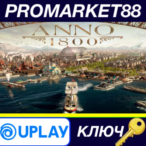 ⭐ Anno 1800 EMEA Ubisoft Connect КЛЮЧ  EU+TR