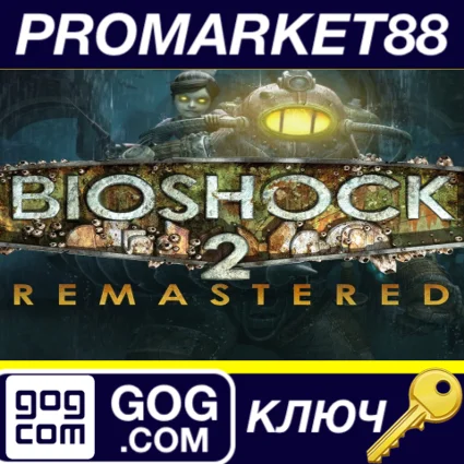 ⭐ BioShock 2 Remastered GOG КЛЮЧ 🔑 GLOBAL