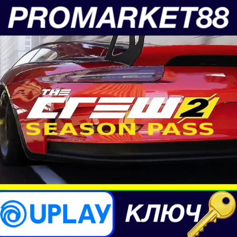 ⭐ The Crew 2 - Season Pass DLC EMEA Ubisoft Connect КЛЮ