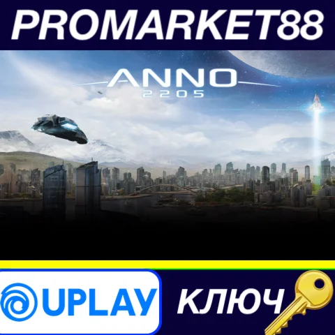 ⭐ Anno 2205 EU Ubisoft Connect КЛЮЧ  ЕВРОПА