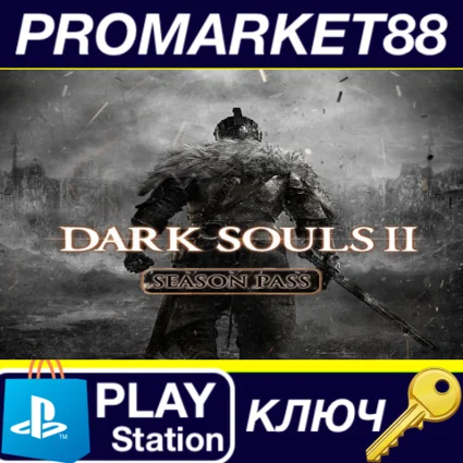 ⭐ Dark Souls II - Season Pass DLC FR PS4 КЛЮЧ 🔑 ФРАНЦИЯ