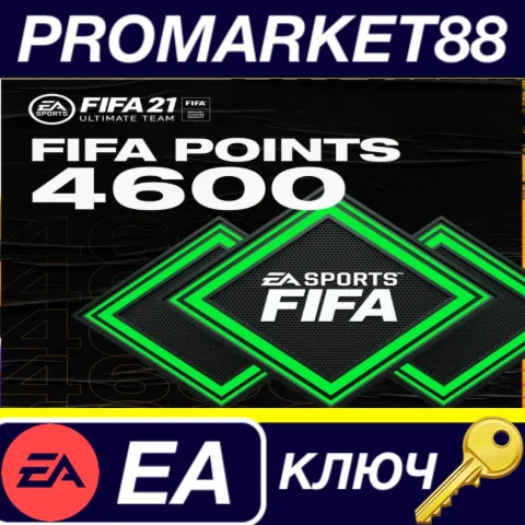 ⭐ FIFA 21 Ultimate Team - 4600 FIFA Points EA App КЛЮЧ