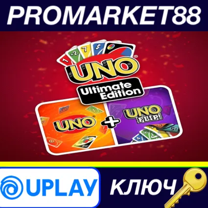 ⭐ UNO Ultimate Edition EU Ubisoft Connect КЛЮЧ 🔑 ЕВРОПА