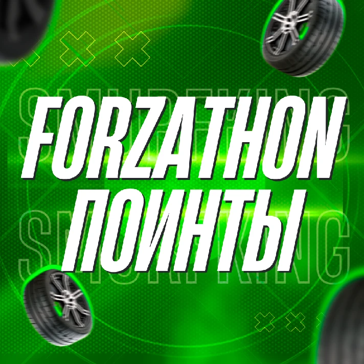 FH5 🚗 Forzathon Points 🎮 PC/XBOX 🚗 Forza Horizon 5