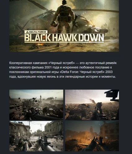 💎 Delta Force Hawk Ops 💎 Steam аккаунт ДОСТУПНА КОМПАНИЯ