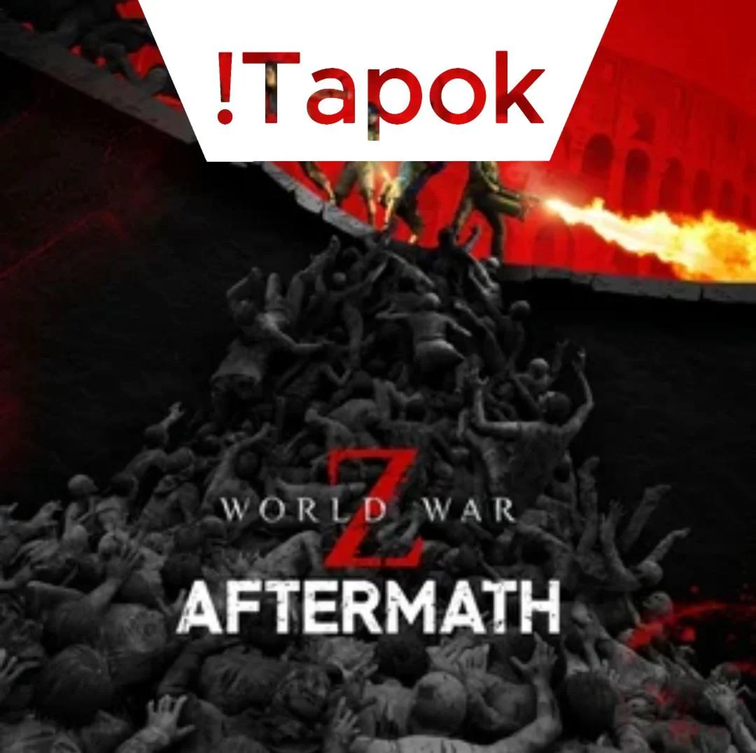 World War Z: Aftermath | EPIC GAMES + смена данных