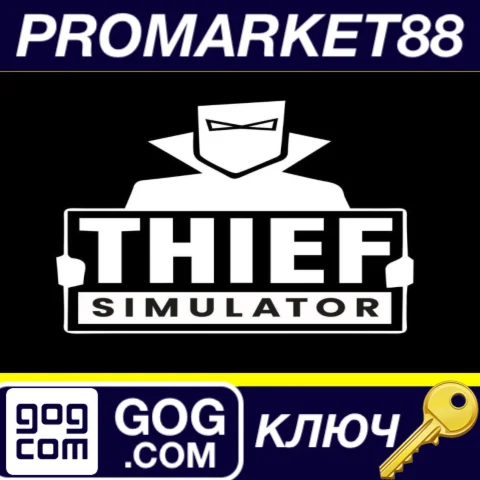 ⭐ Thief Simulator GOG КЛЮЧ  GLOBAL