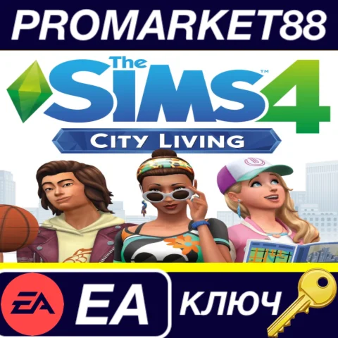 ⭐The Sims 4 - City Living DLC EU EA App КЛЮЧ ЕВРОПА