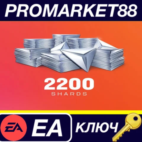 ⭐Anthem - 2200 Shards Pack EA App КЛЮЧ GLOBAL