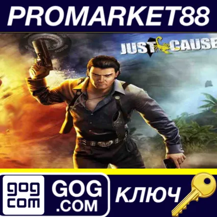 ⭐ Just Cause GOG КЛЮЧ 🔑 GLOBAL