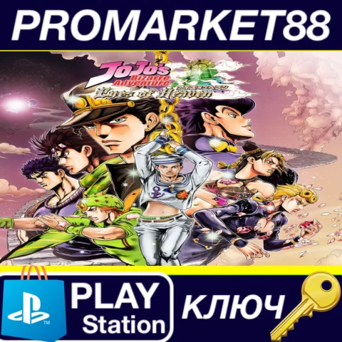 ⭐ JoJo's Bizarre Adventure - Eyes of Heaven DLC EN Lang