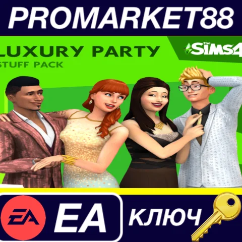 ⭐ The Sims 4 - Luxury Party Stuff DLC EU EA App КЛЮЧ