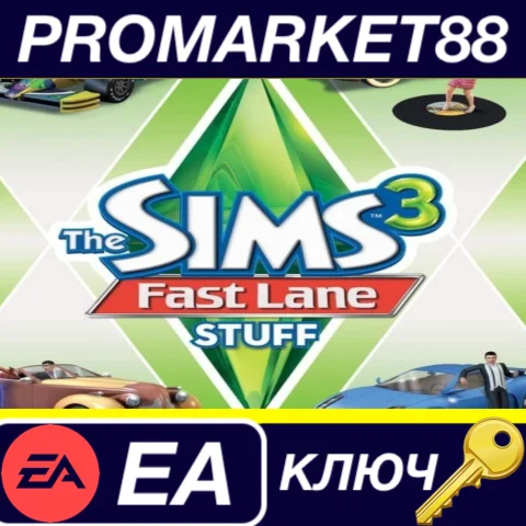 ⭐The Sims 3 + Fast Lane Stuff Pack EA App КЛЮЧ GLOBAL