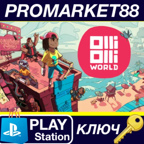 ⭐ OlliOlli World EU PS5 КЛЮЧ  ЕВРОПА