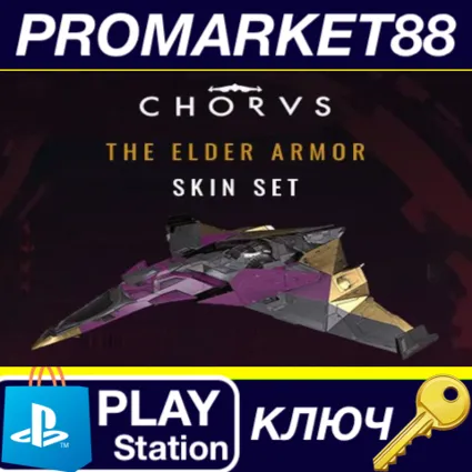 ⭐ Chorus - The Elder Armor Skin Set DLC EU PS4 КЛЮЧ