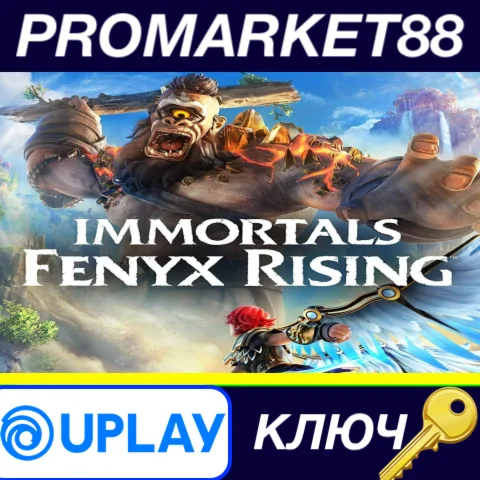 ⭐ Immortals Fenyx Rising EMEA Ubisoft Connect КЛЮЧ