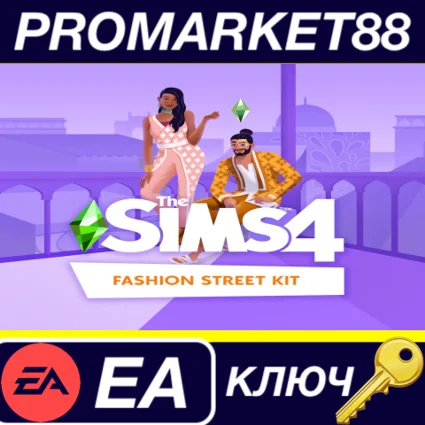 ⭐ The Sims 4 - Fashion Street Kit DLC EA App КЛЮЧ 🔑 GLOB