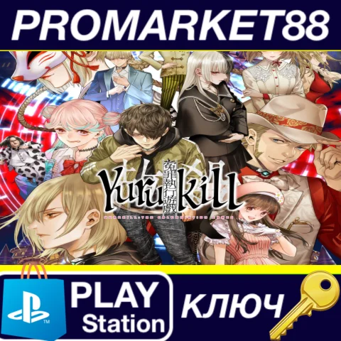 ⭐Yurukill: The Calumniation Games NA PS5 КЛЮЧ США