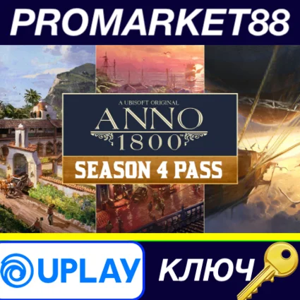 ⭐ Anno 1800 - Season Pass 4 DLC EU Ubisoft Connect КЛЮЧ