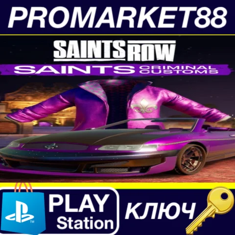 ⭐ Saints Row - Saints Criminal Customs DLC EU PS4 КЛЮЧ