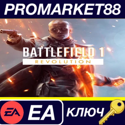 ⭐ Battlefield 1 Revolution Edition US EA App КЛЮЧ 🔑 США