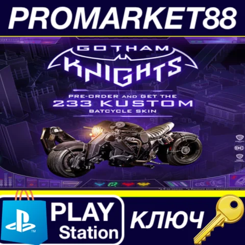 ⭐ Gotham Knights - 233 Kustom Batcycle Skin EU DLC PS5