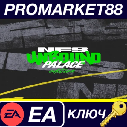 ⭐ Need for Speed Unbound Palace Edition EA App КЛЮЧ