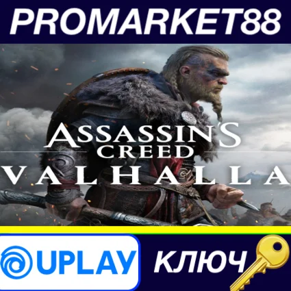 ⭐ Assassin's Creed Valhalla EMEA Ubisoft Connect КЛЮЧ