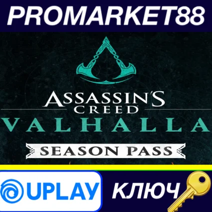 Assassin's Creed Valhalla - Season Pass ЕМЕА Ubisoft Co