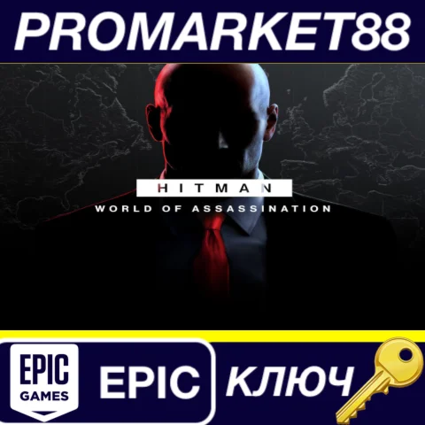 ⭐HITMAN World of Assassination Epic Games КЛЮЧ GLOBAL