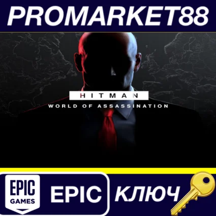 ⭐ HITMAN World of Assassination Epic Games КЛЮЧ 🔑 GLOBAL