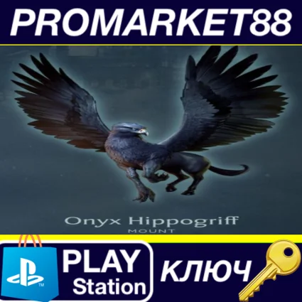 ⭐ Hogwarts Legacy - Onyx Hippogriff Mount DLC EU PS5 КЛ