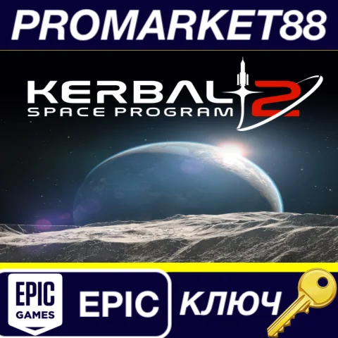 ⭐Kerbal Space Program 2 EU Epic Games КЛЮЧ ЕВРОПА