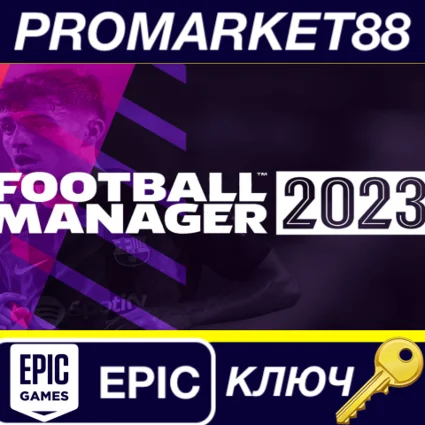 ⭐ Football Manager 2023 EU Epic Games КЛЮЧ 🔑 ЕВРОПА
