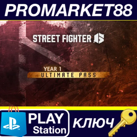 ⭐ Street Fighter 6 - Year 1 Ultimate Pass DLC EU PS4 КЛ